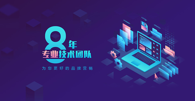 如何通过网站建设展现企业文化和品牌价值