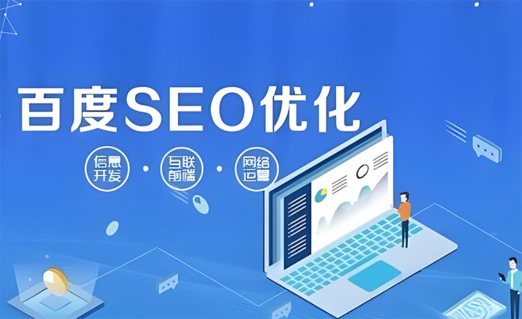 [网站100问] 网站建设好了如何优化？ 网站优化秘籍：让你的网站脱颖而出