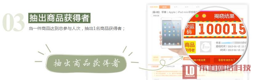 1元云购系统开发,1元云购网站建设
